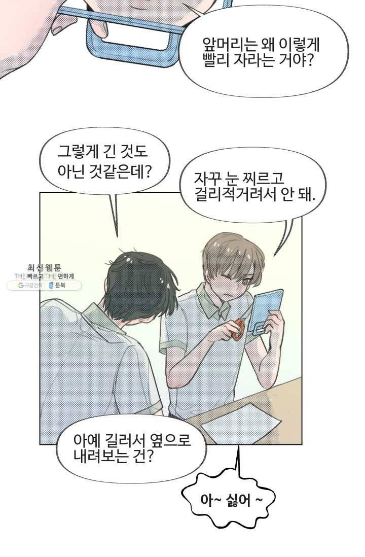 비타민C 비타민D 8화 5