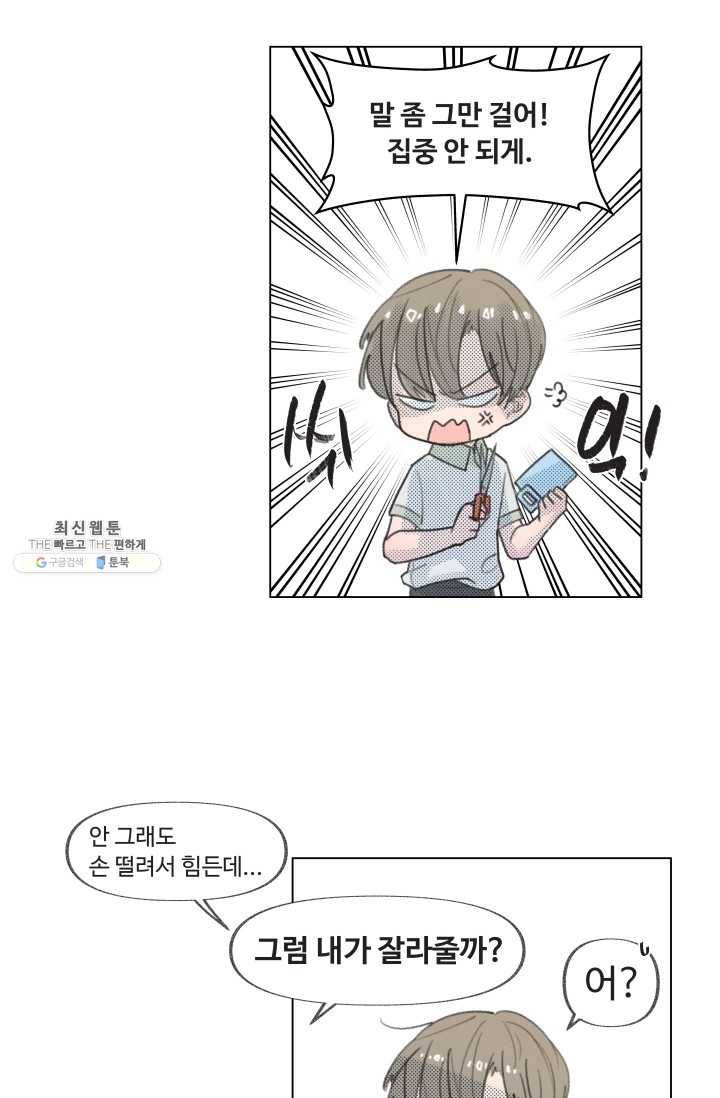 비타민C 비타민D 8화 6