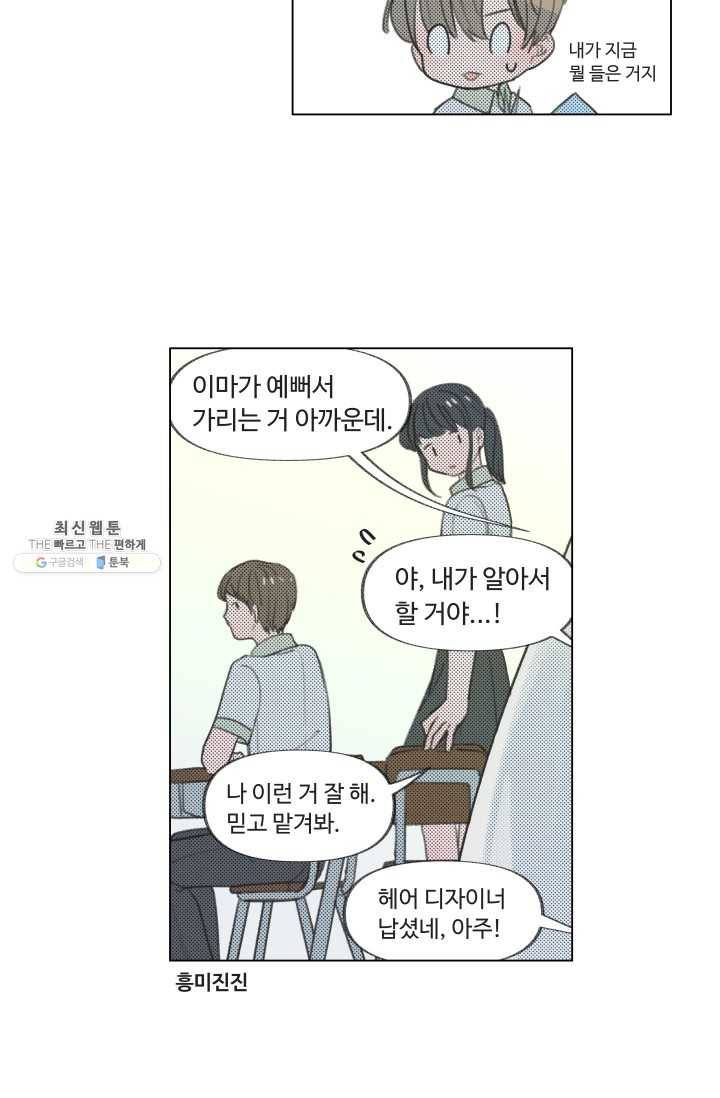 비타민C 비타민D 8화 7