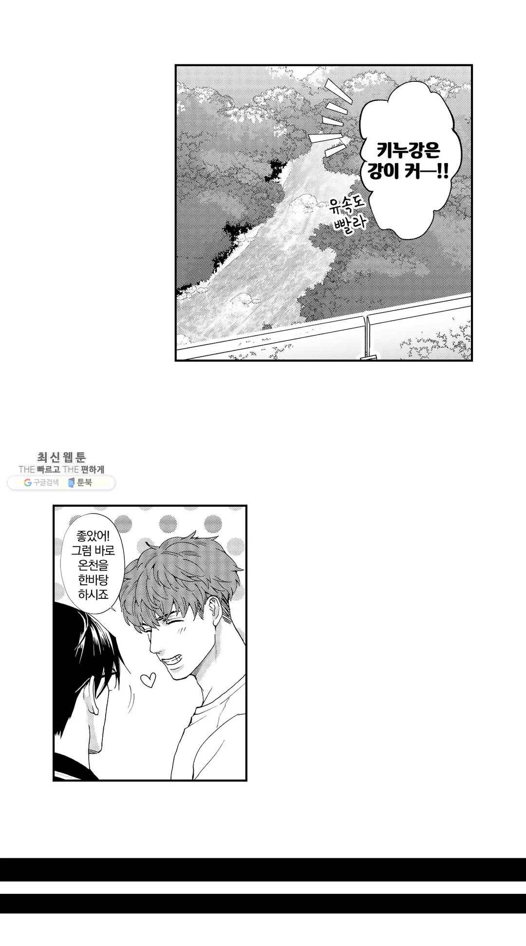음란 상사의 프라이빗 라이프 13화 6