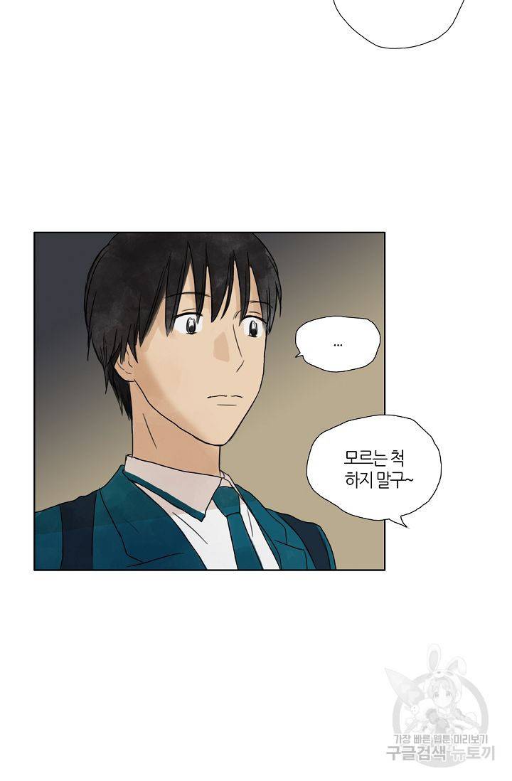 무궁무진 14화 2
