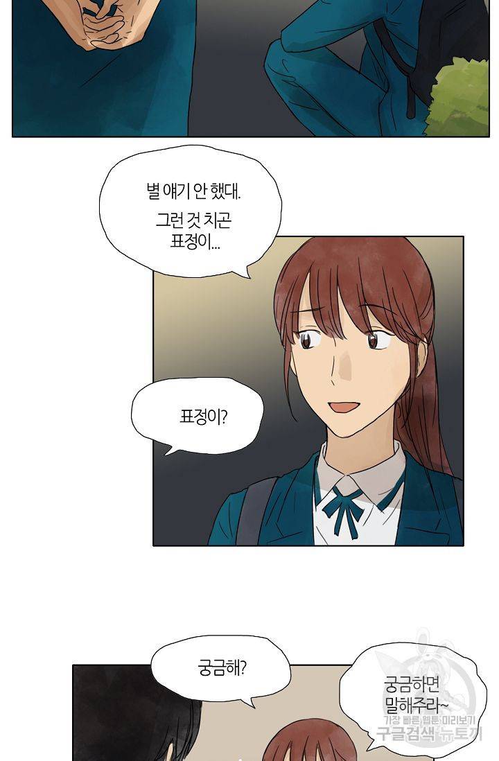 무궁무진 14화 4
