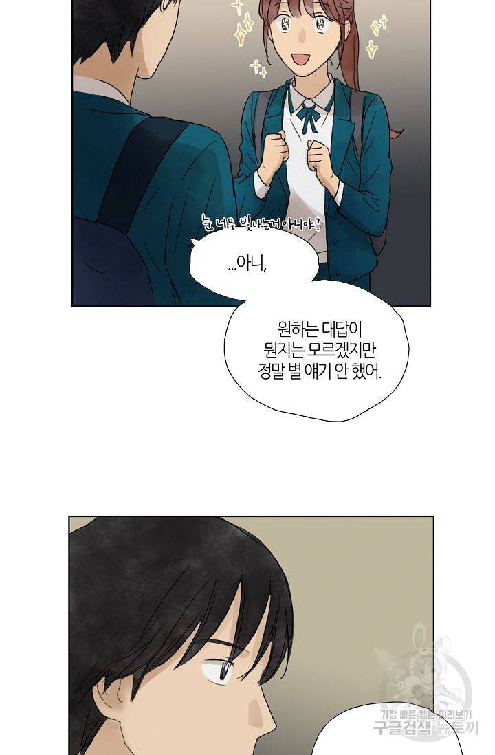 무궁무진 14화 5