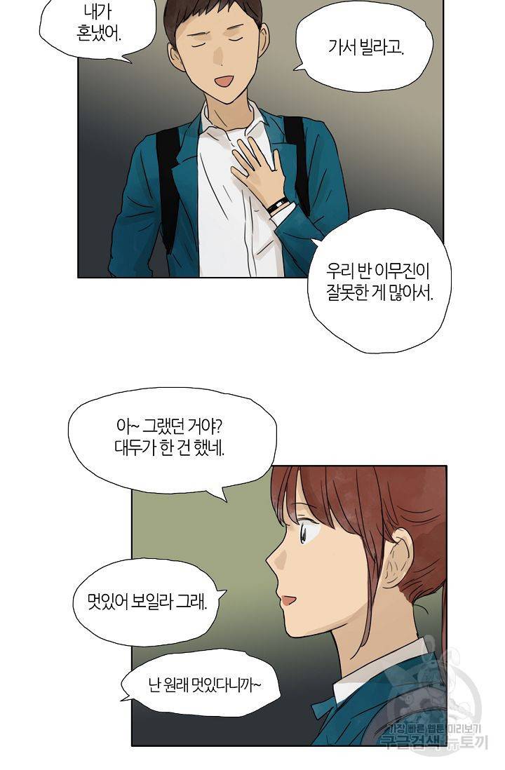 무궁무진 14화 7