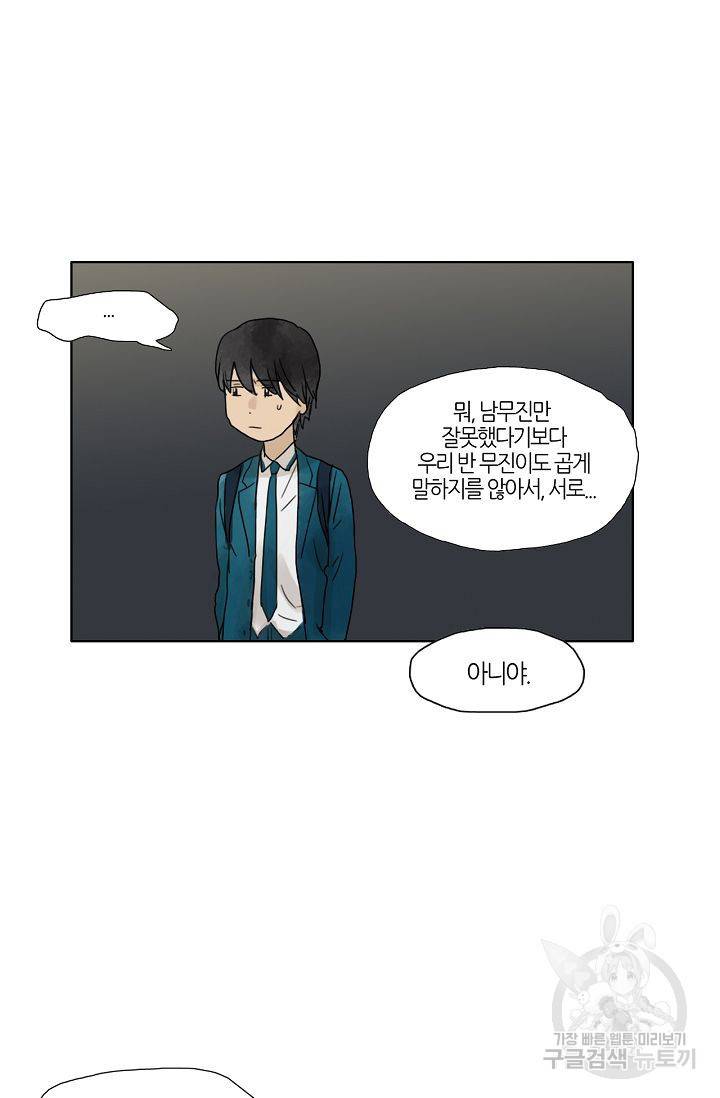 무궁무진 14화 8