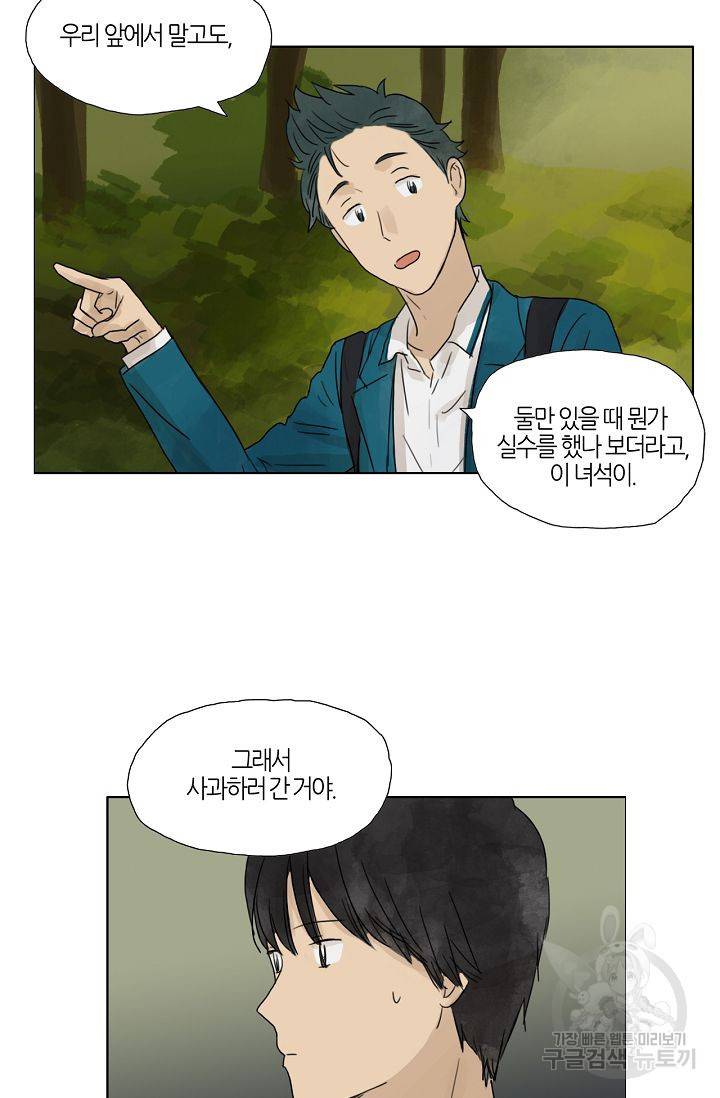 무궁무진 14화 9