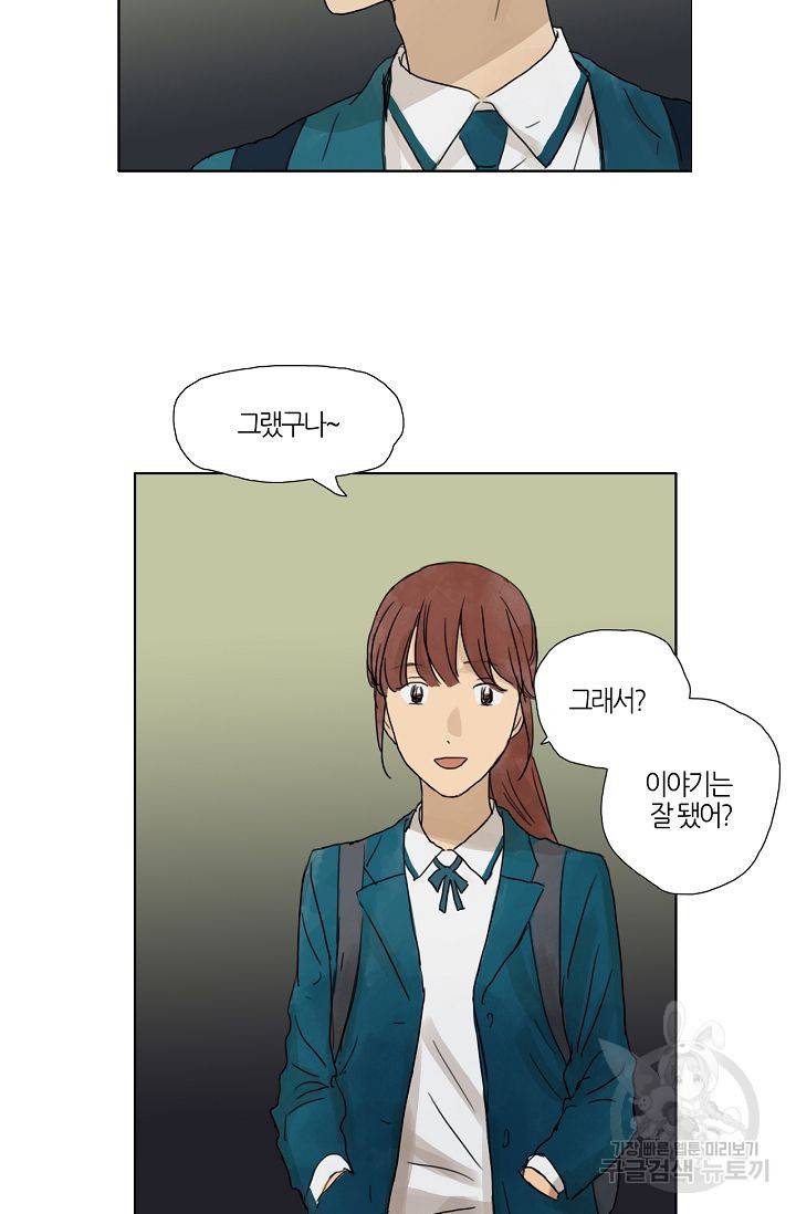 무궁무진 14화 10