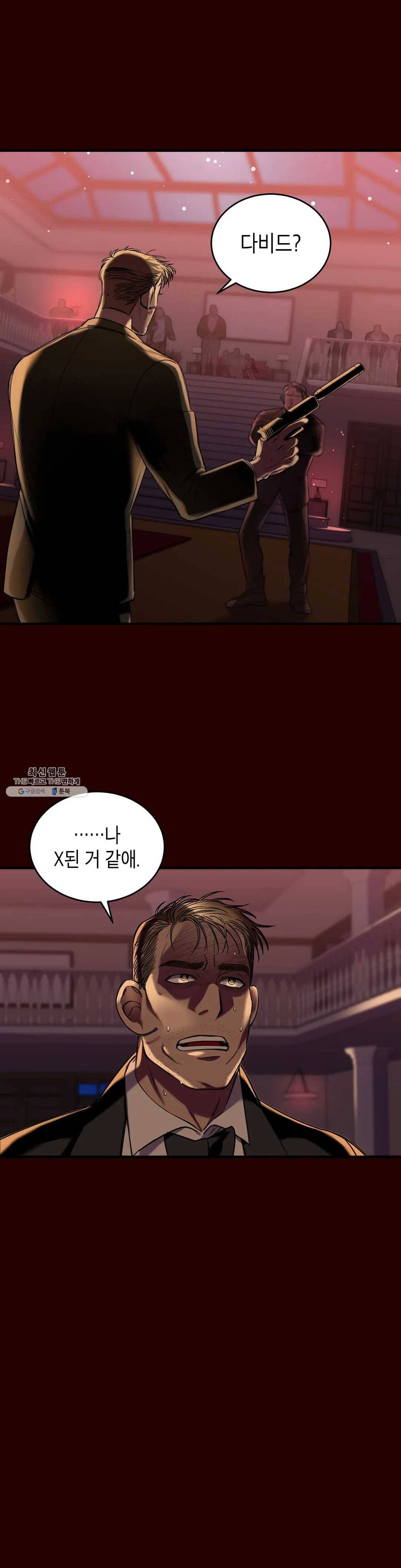 제5열 Born to kill 4화 1