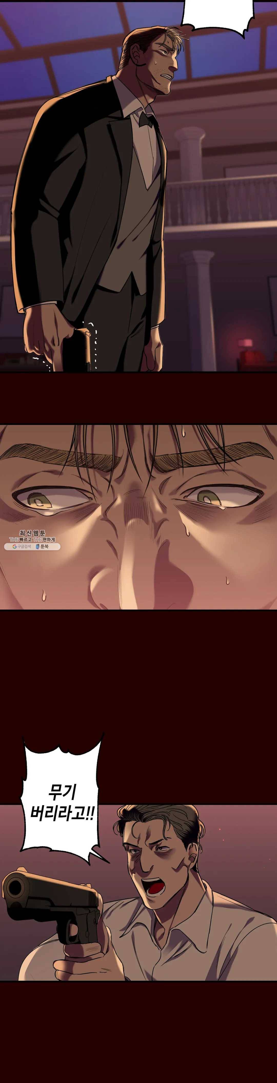 제5열 Born to kill 4화 3