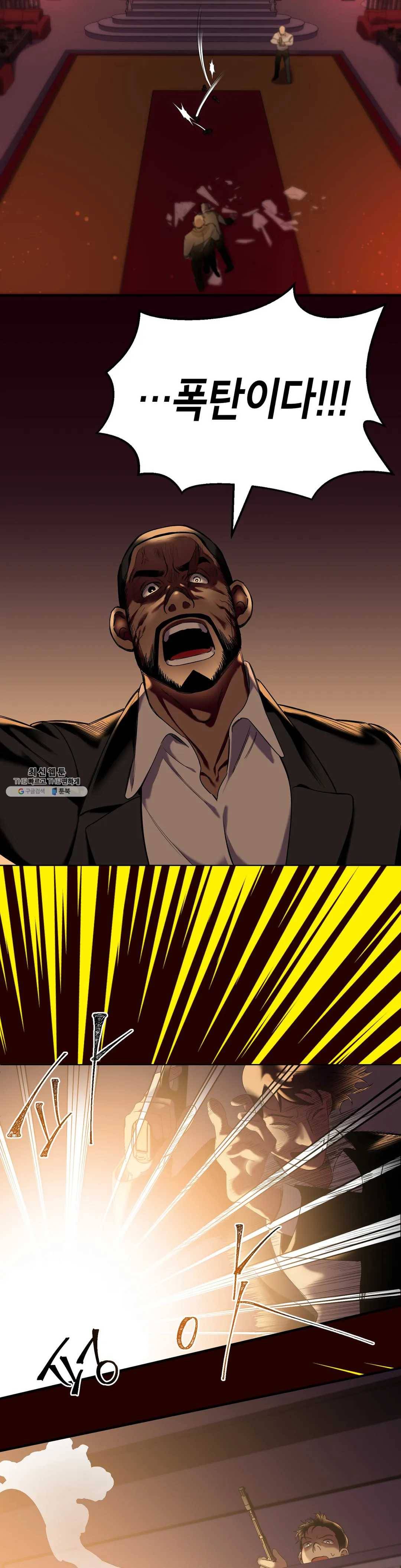제5열 Born to kill 4화 5
