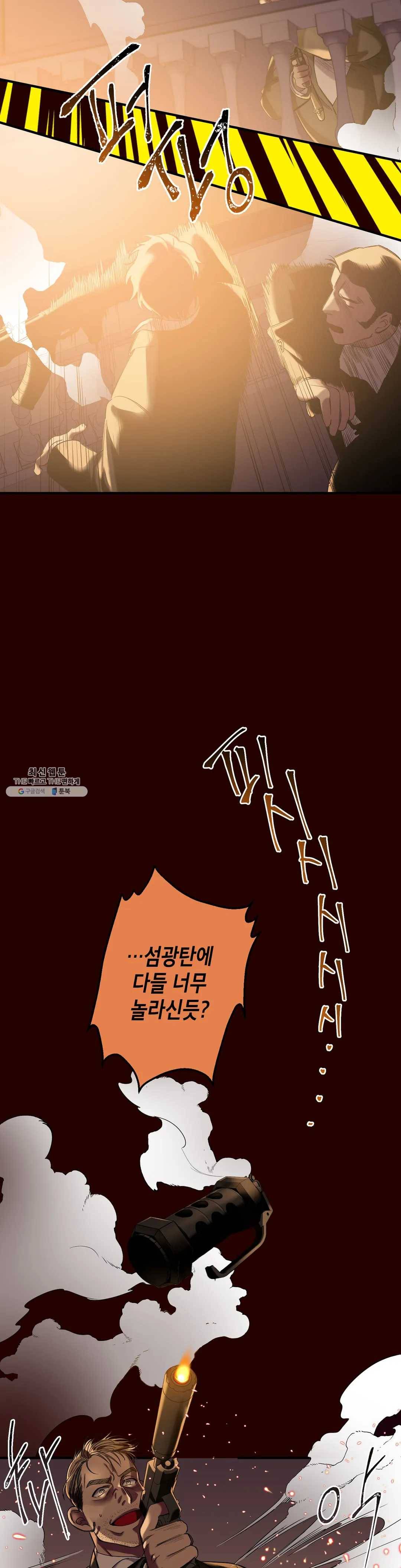 제5열 Born to kill 4화 6