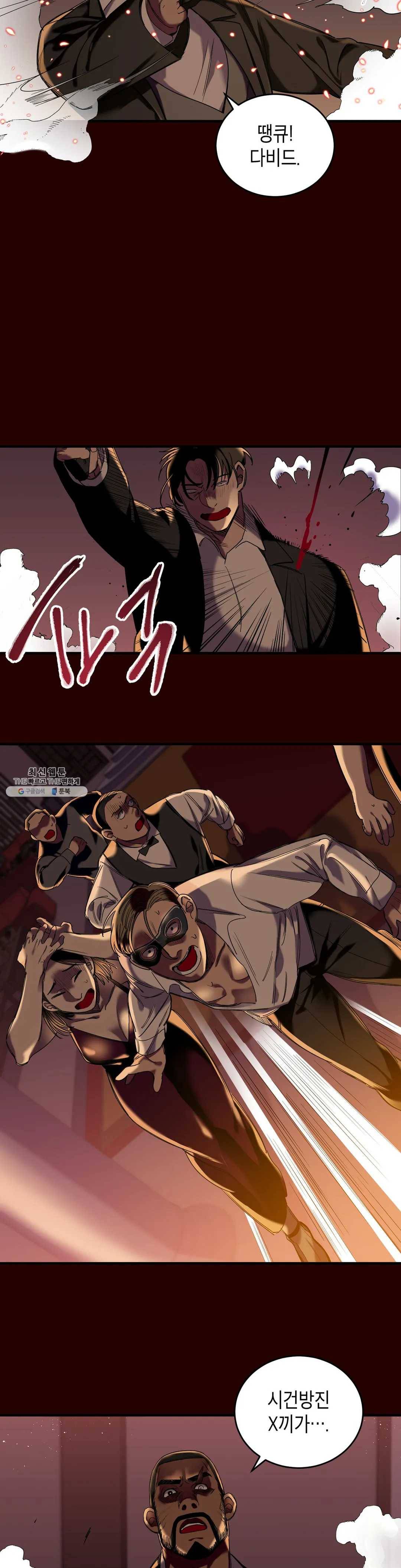 제5열 Born to kill 4화 7