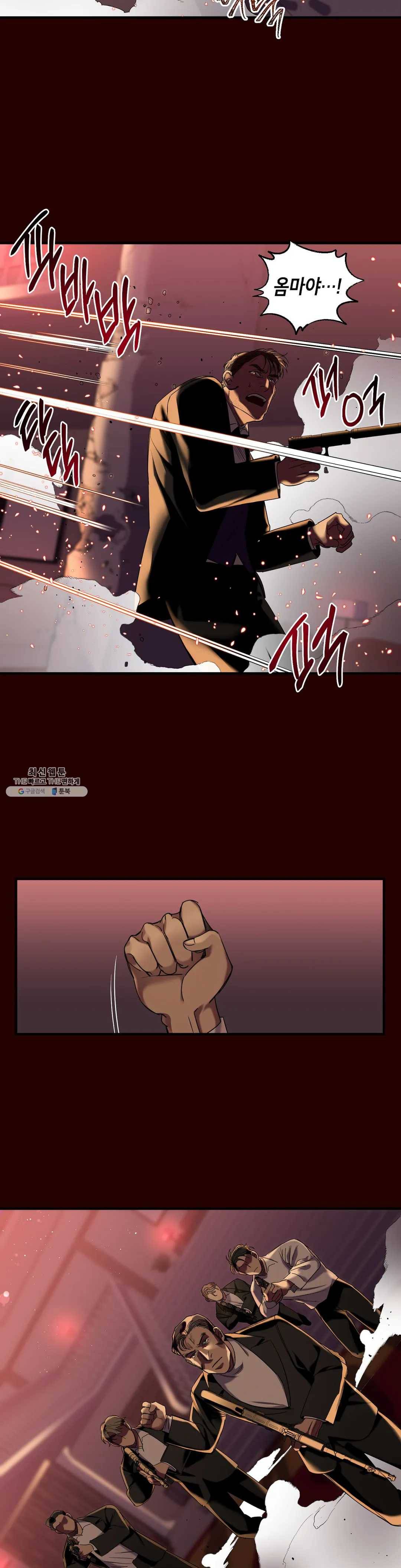제5열 Born to kill 4화 14