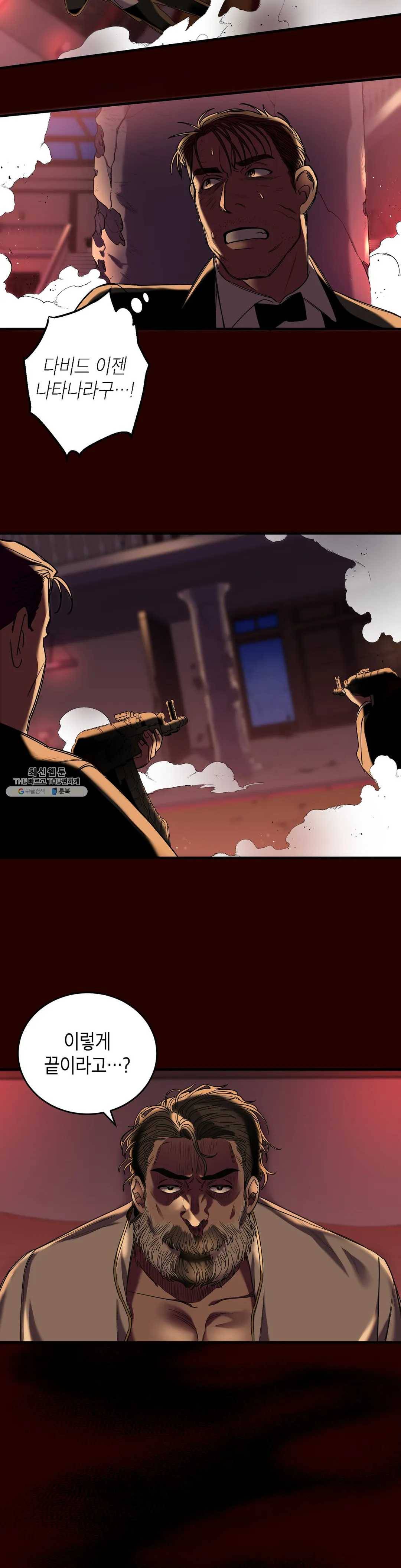 제5열 Born to kill 4화 15