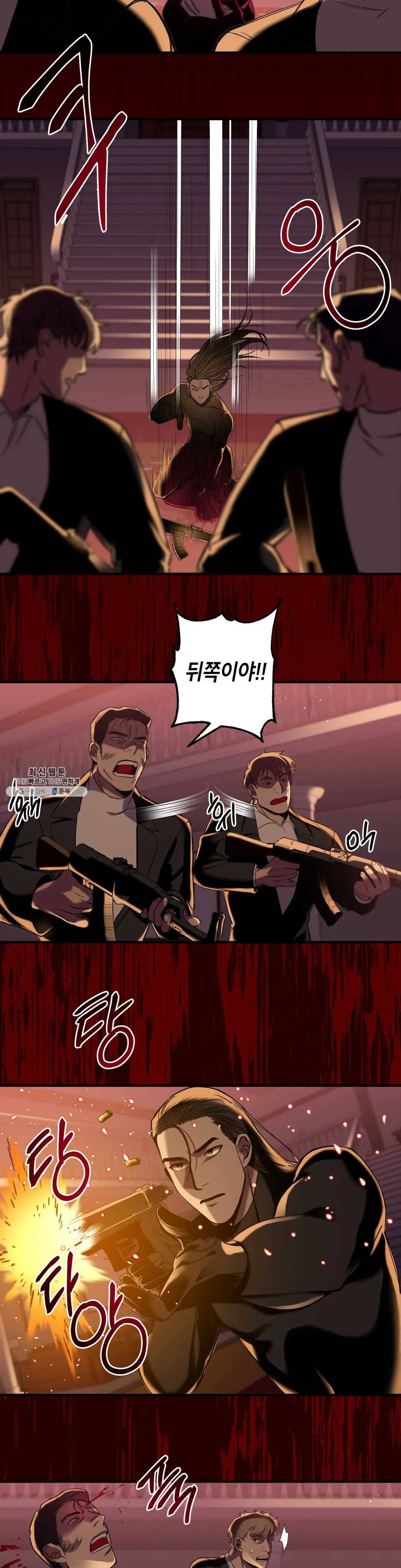 제5열 Born to kill 4화 17