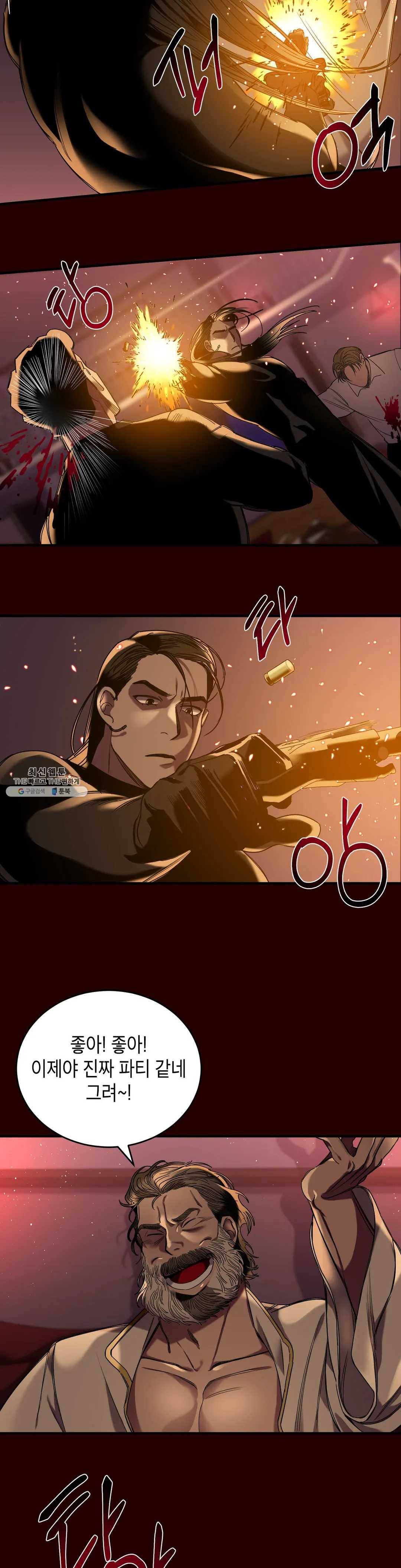 제5열 Born to kill 4화 19