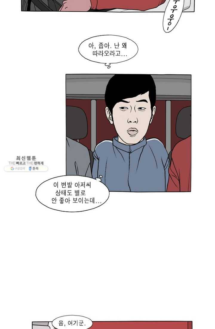 노점 묵시록 8화 2