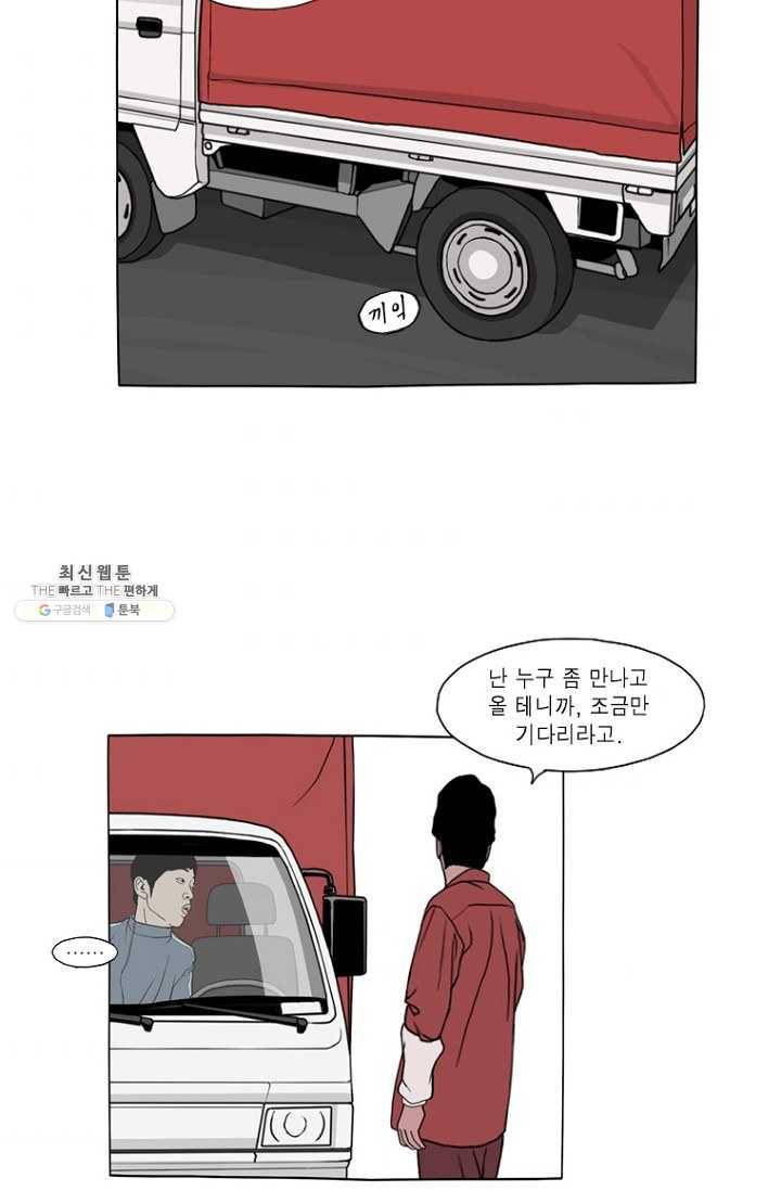 노점 묵시록 8화 3