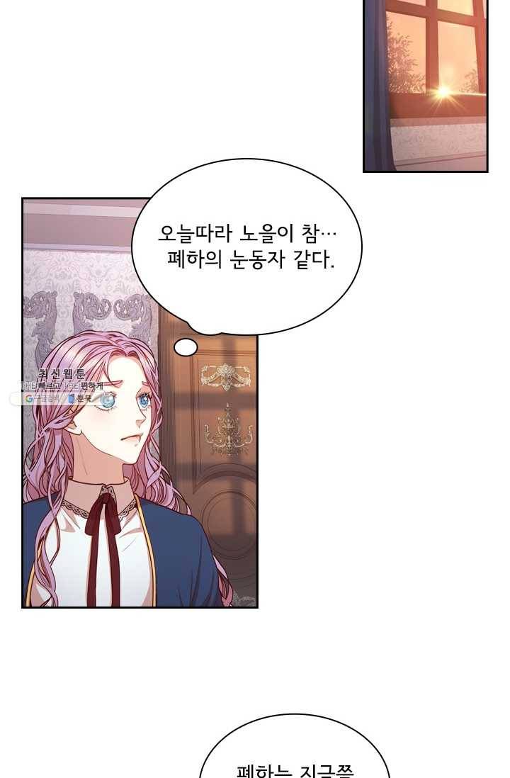 폭군의 비서관이 되었습니다 17화 6