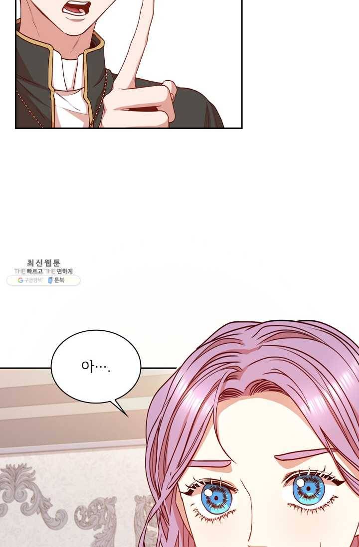 폭군의 비서관이 되었습니다 17화 14