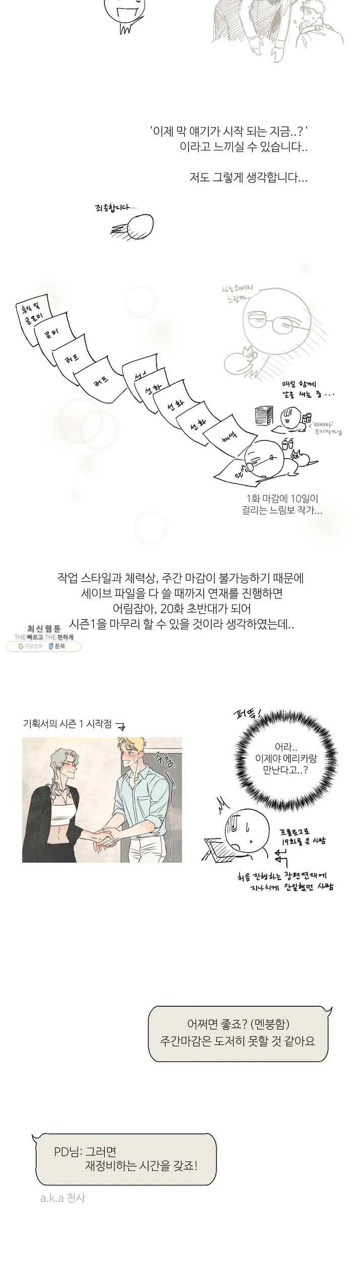 펌블 휴재 특별편 2