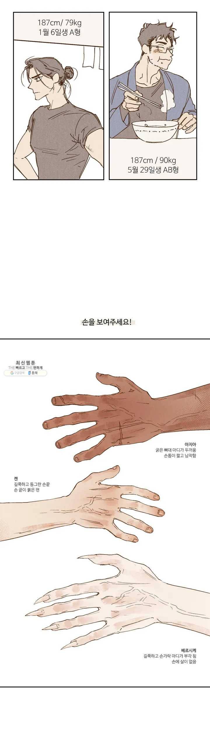 펌블 휴재 특별편 4