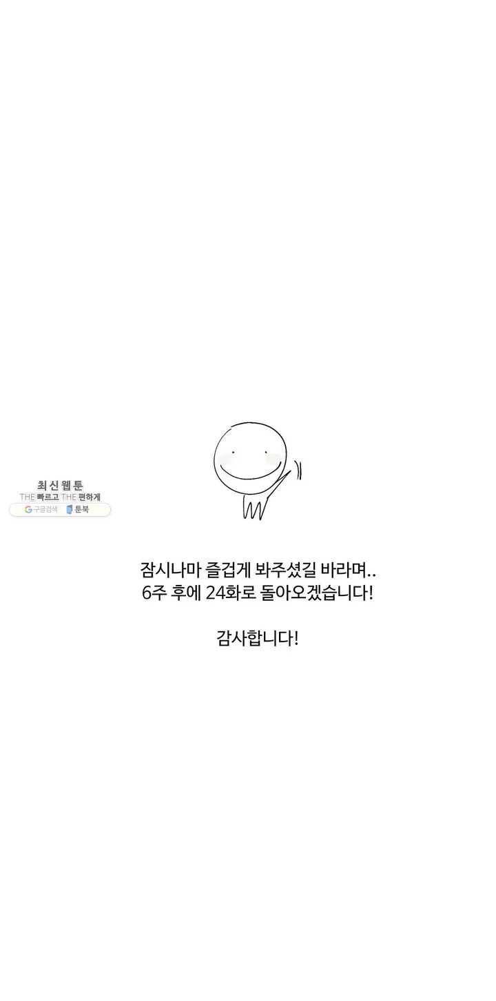 펌블 휴재 특별편 5