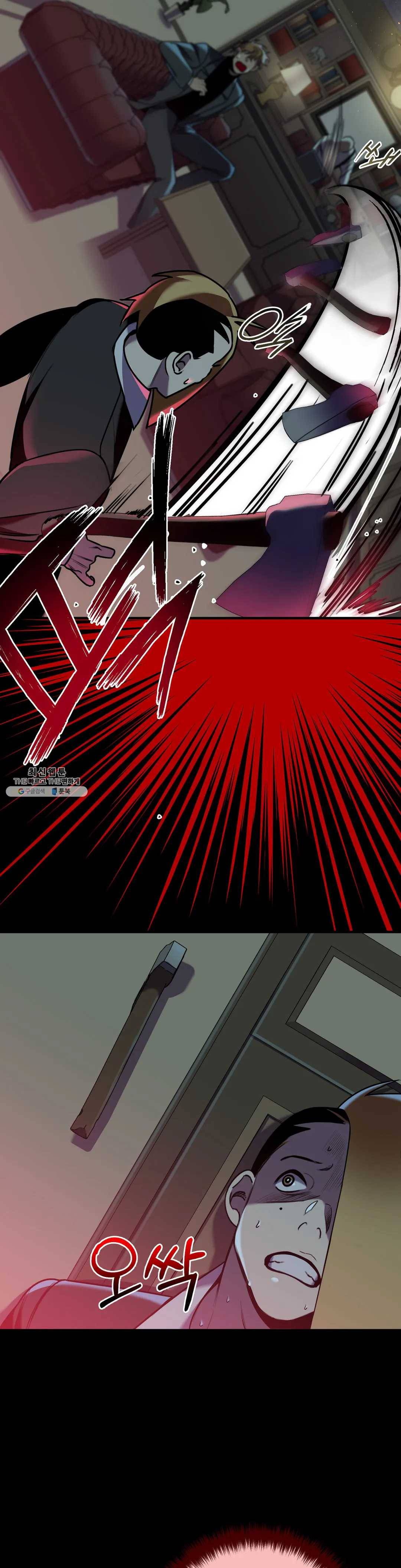 제5열 Born to kill 16화 2