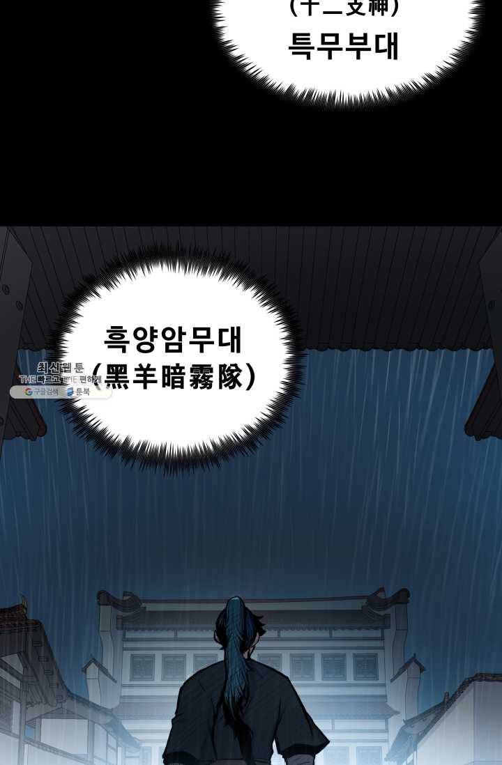 풍운전신 48화 14