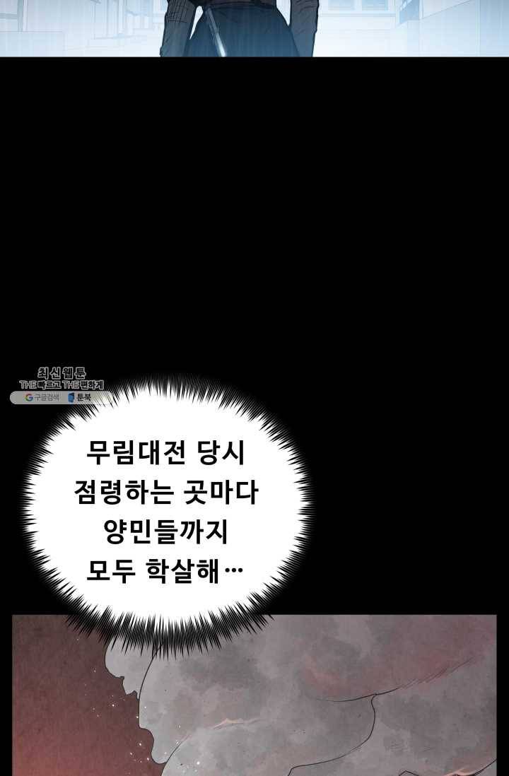 풍운전신 48화 15