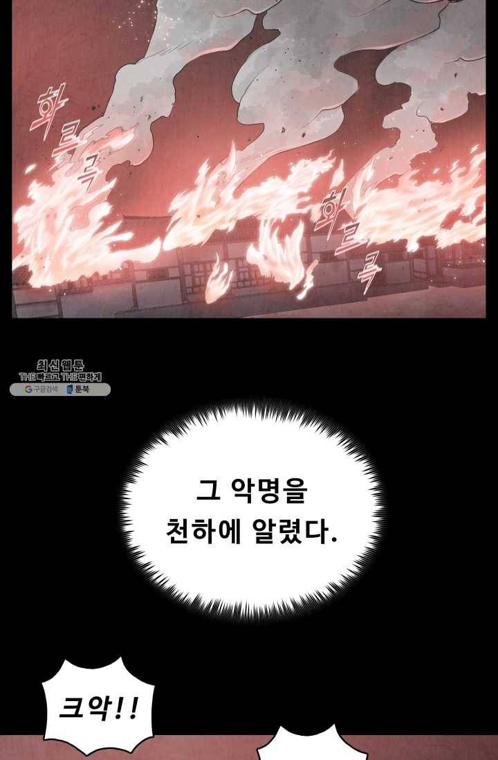 풍운전신 48화 16