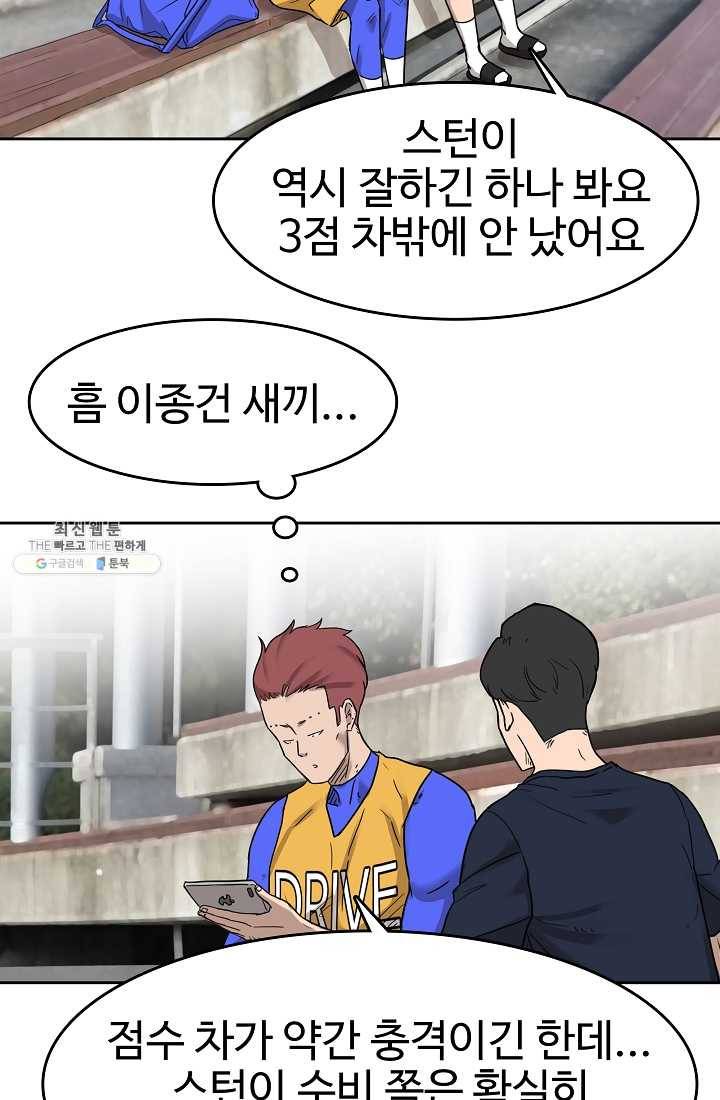 림딩동 56화 시합 당일 3
