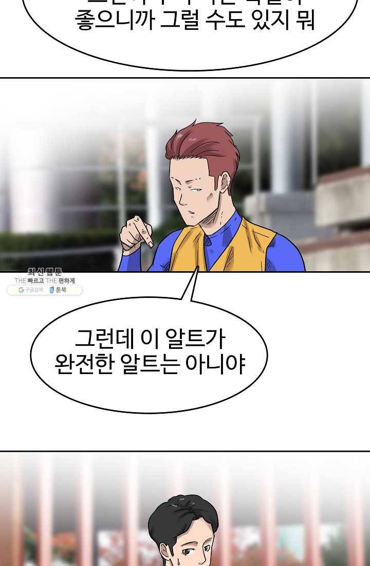 림딩동 56화 시합 당일 4