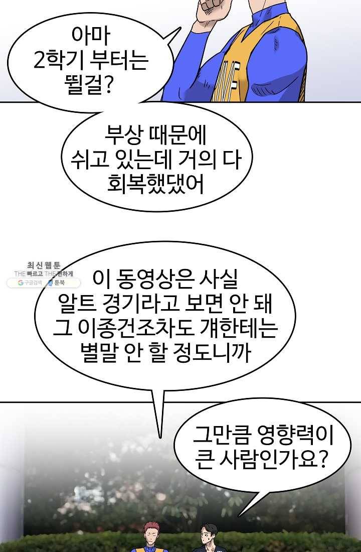 림딩동 56화 시합 당일 8