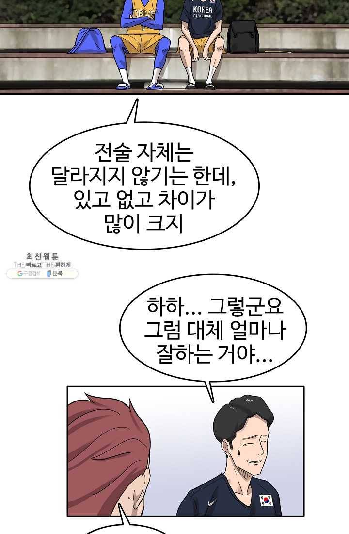 림딩동 56화 시합 당일 9