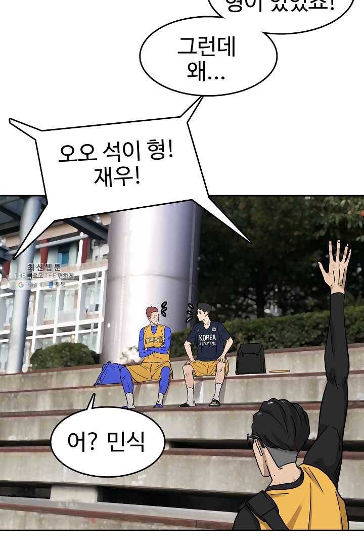 림딩동 56화 시합 당일 11