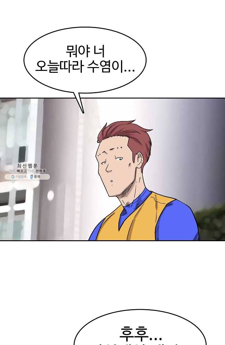 림딩동 56화 시합 당일 12