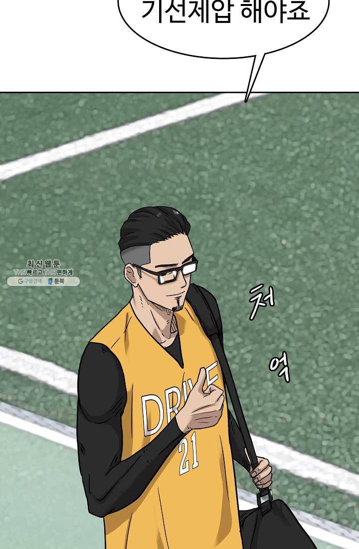 림딩동 56화 시합 당일 13