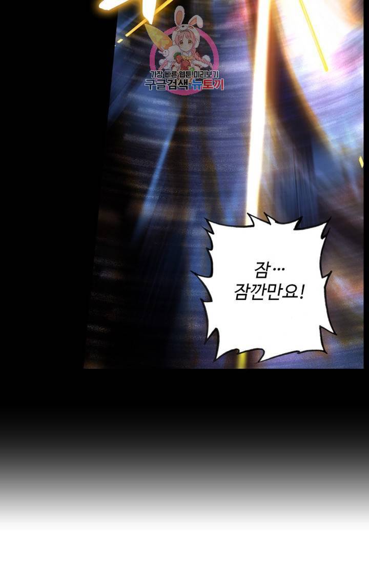 엘피스 전기: 용왕전설 130화 5
