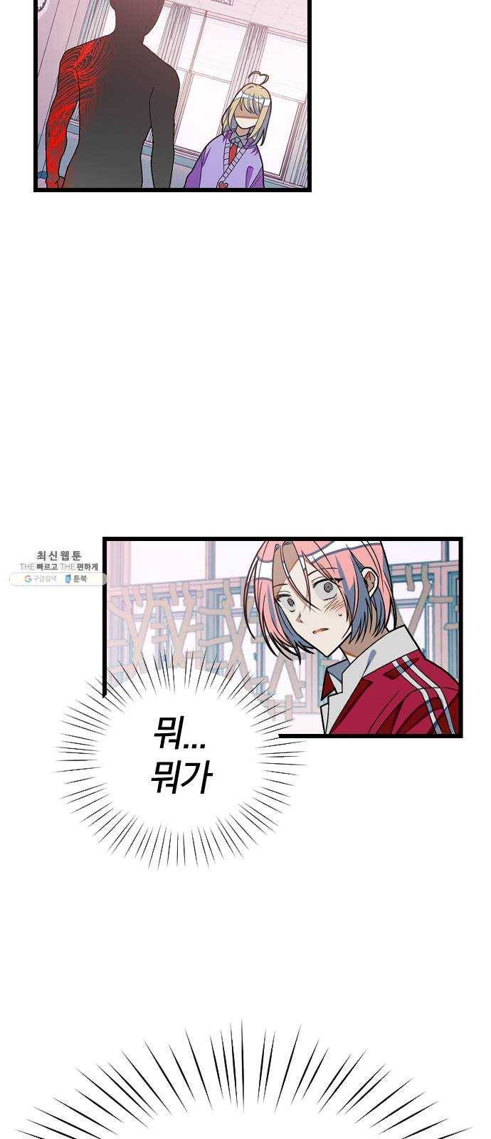 살아남은 로맨스 19화 협력 2