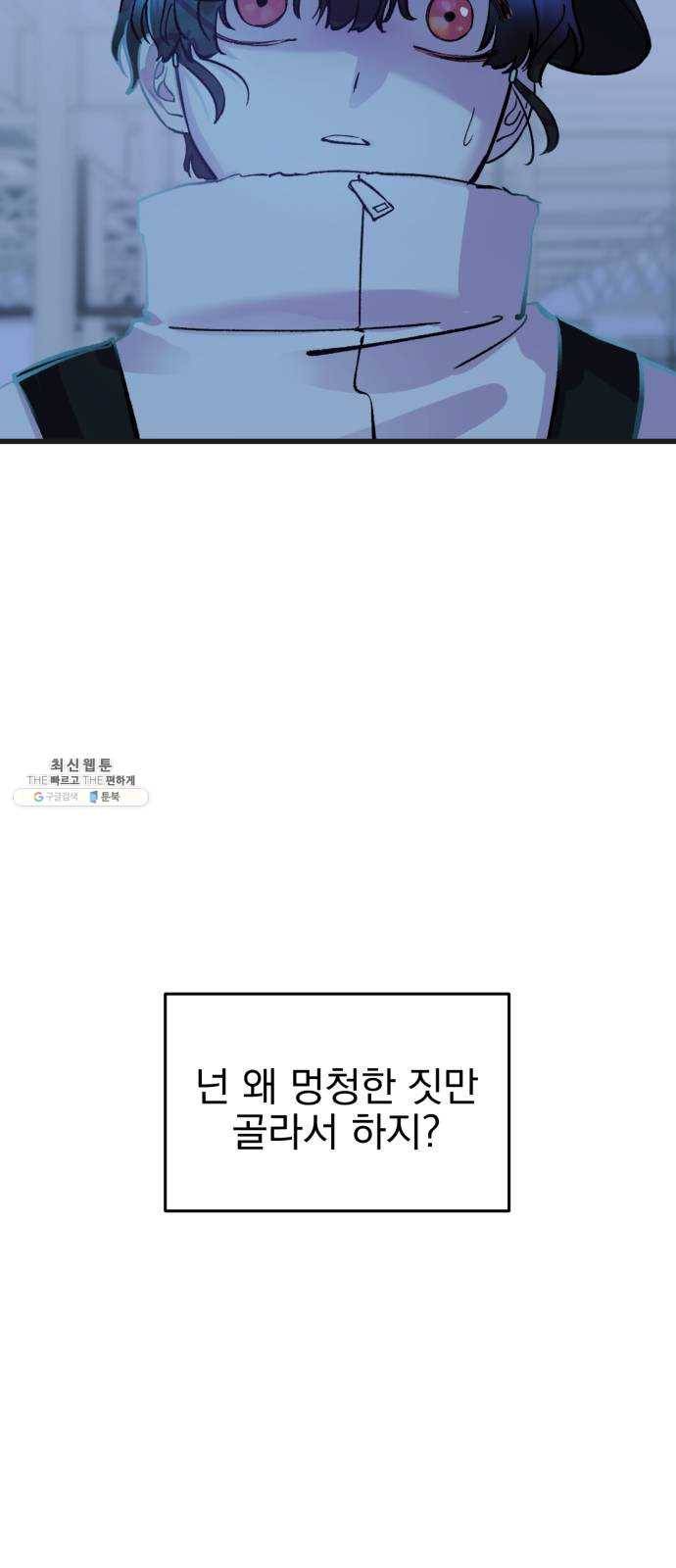 오른눈이 보는 세계 38화 4