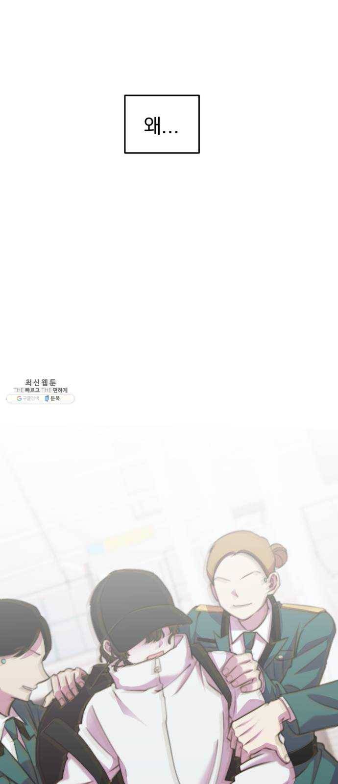 오른눈이 보는 세계 38화 5