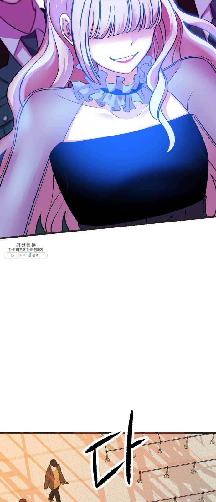 오른눈이 보는 세계 38화 7