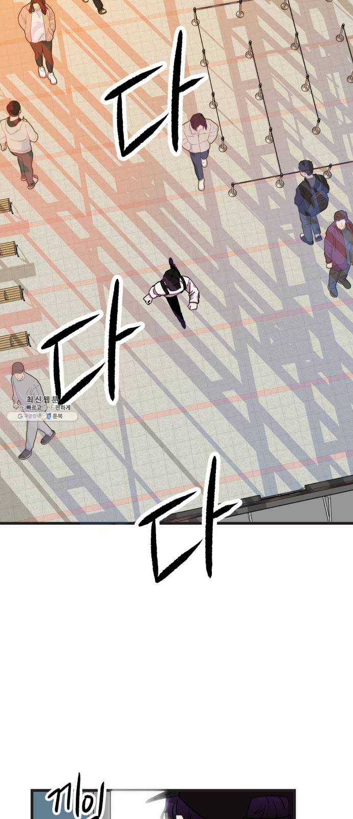 오른눈이 보는 세계 38화 8
