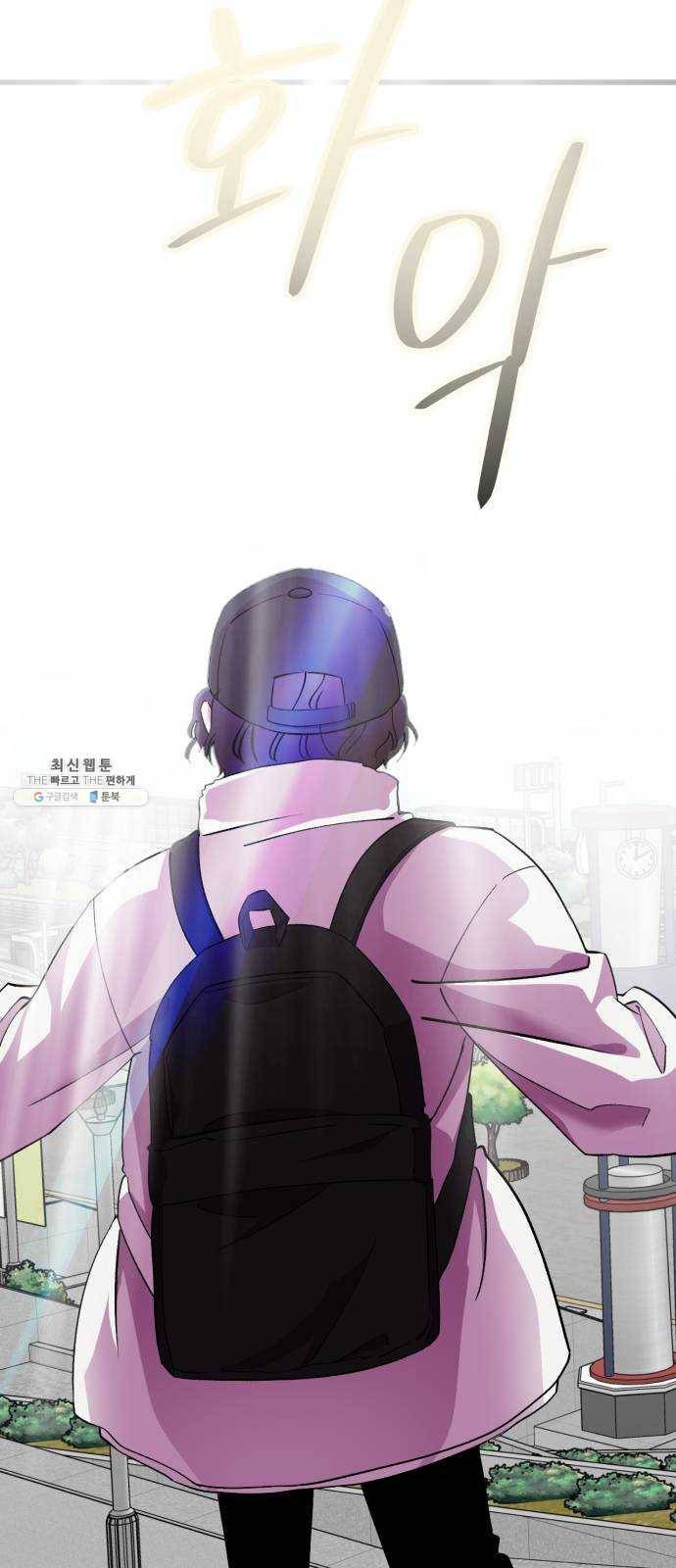 오른눈이 보는 세계 38화 10
