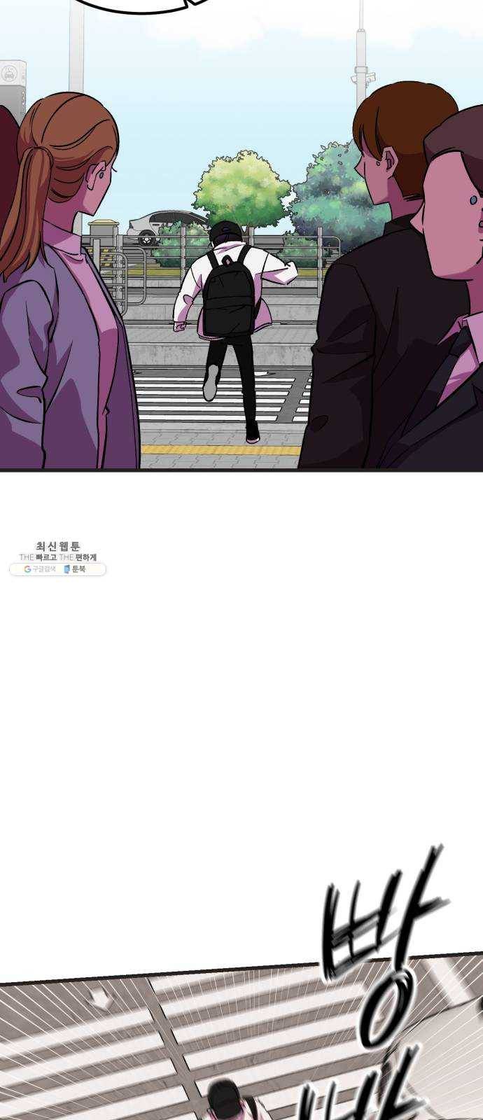 오른눈이 보는 세계 38화 13