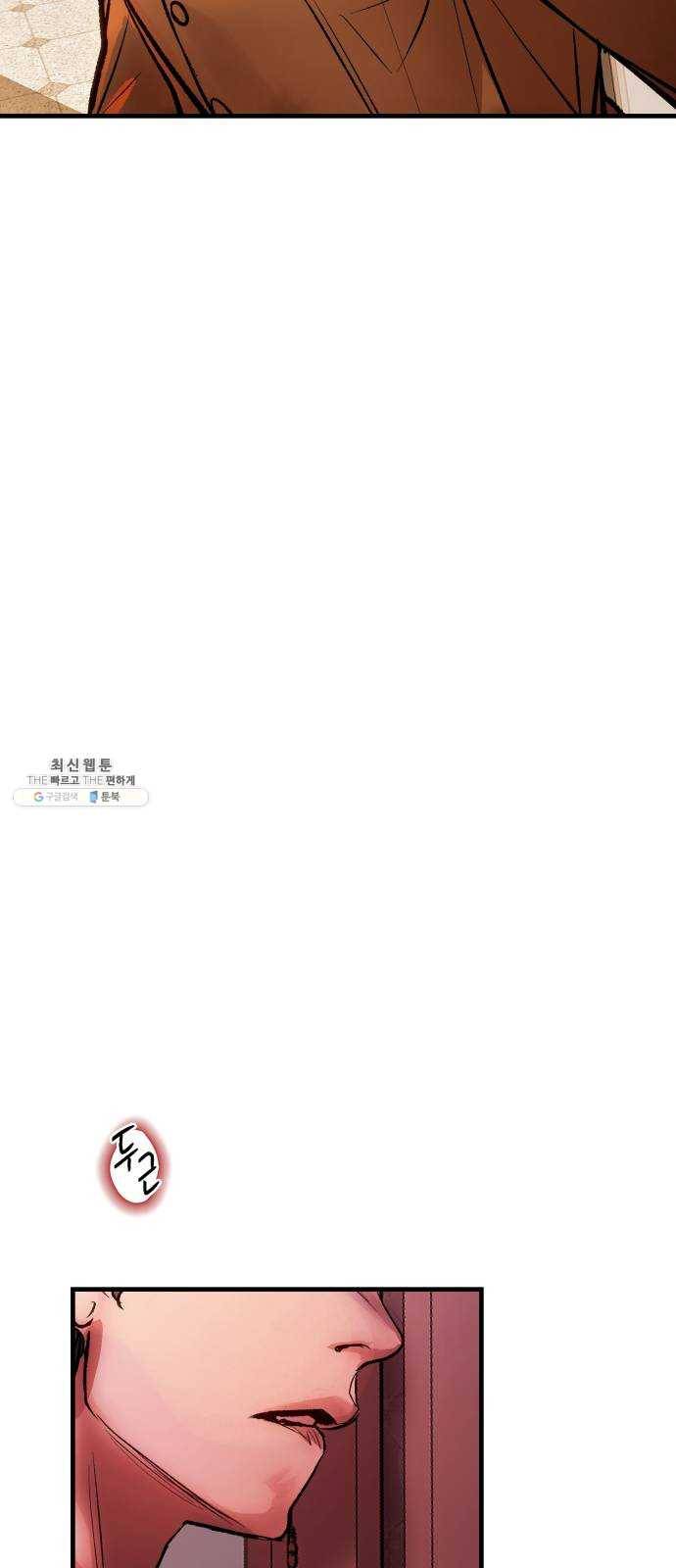 죽여주는 탐정님 59화 3