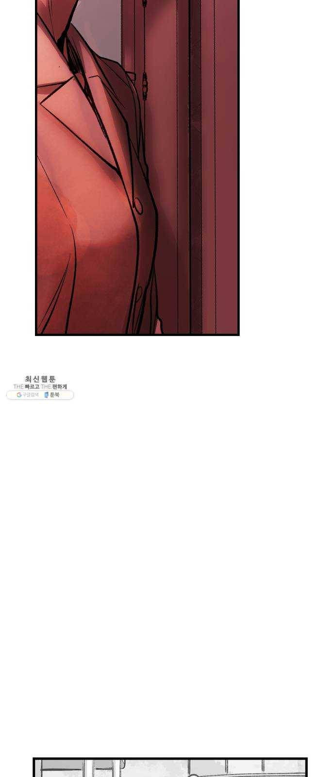 죽여주는 탐정님 59화 4