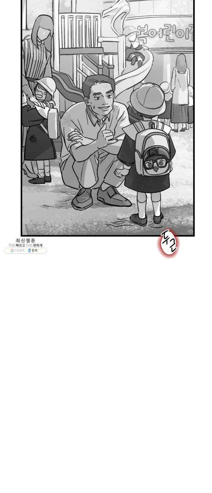 죽여주는 탐정님 59화 5