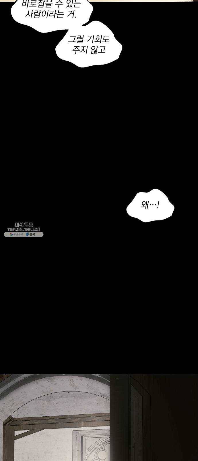 죽여주는 탐정님 59화 11
